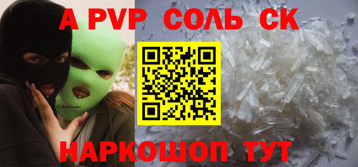 Alpha-PVP VHQ  где купить наркотик  Саратов  Alpha PVP  Alpha-PVP Соль  A PVP кристаллы  Вход с VPN 