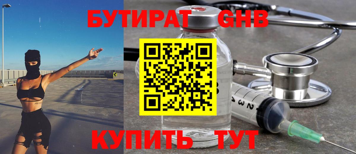 Саратов  Бутират  Вход с VPN  Бутират 1.4BDO 