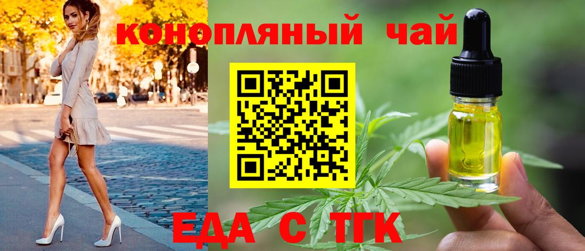 Печенье с ТГК марихуана Саратов