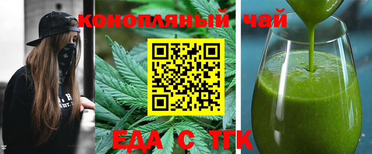 Саратов  Еда ТГК конопля  Вход с VPN 