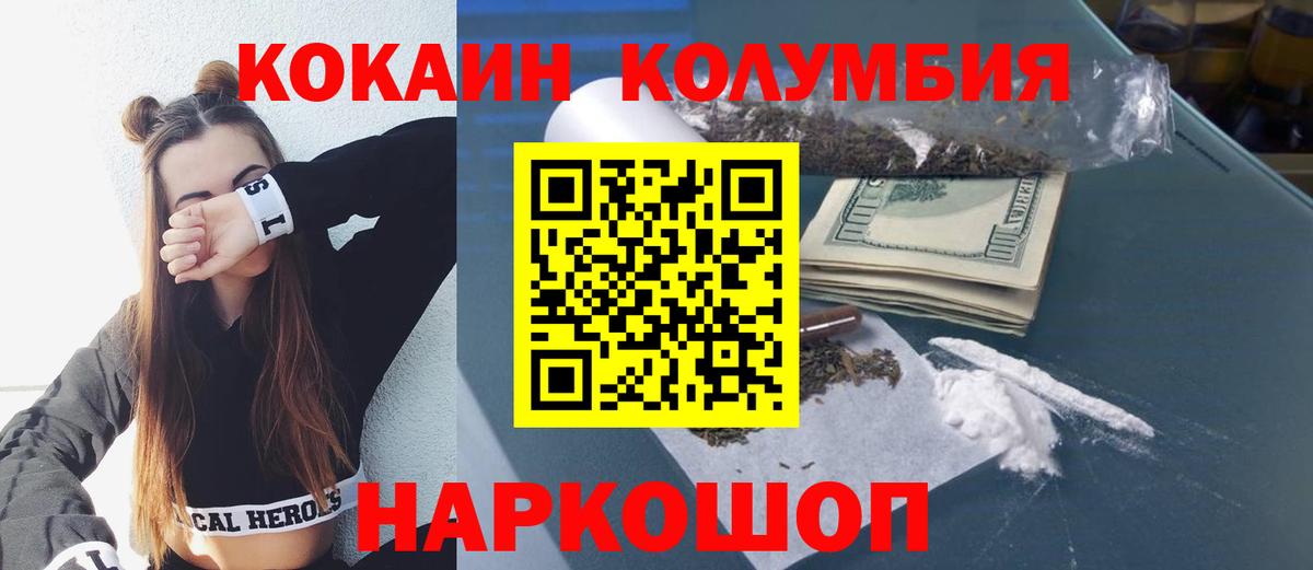 КОКАИН Fish Scale  Вход с VPN  Cocaine Боливия  Саратов 