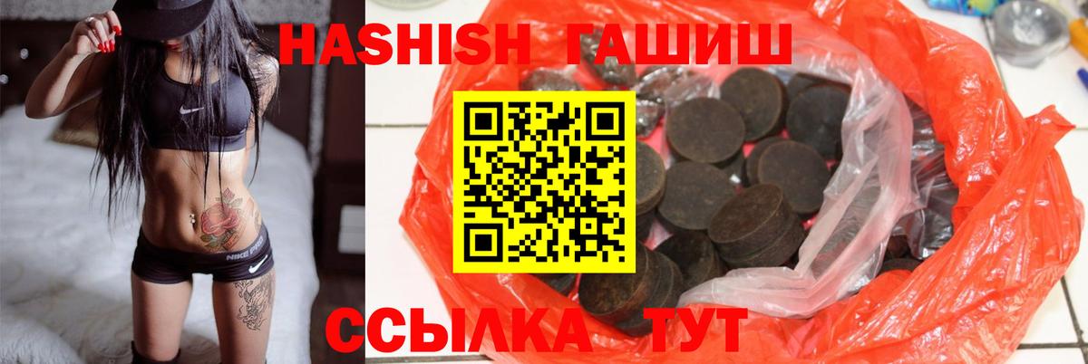 ГАШИШ индика сатива  Вход с VPN  Саратов  Гашиш  Гашиш hashish 