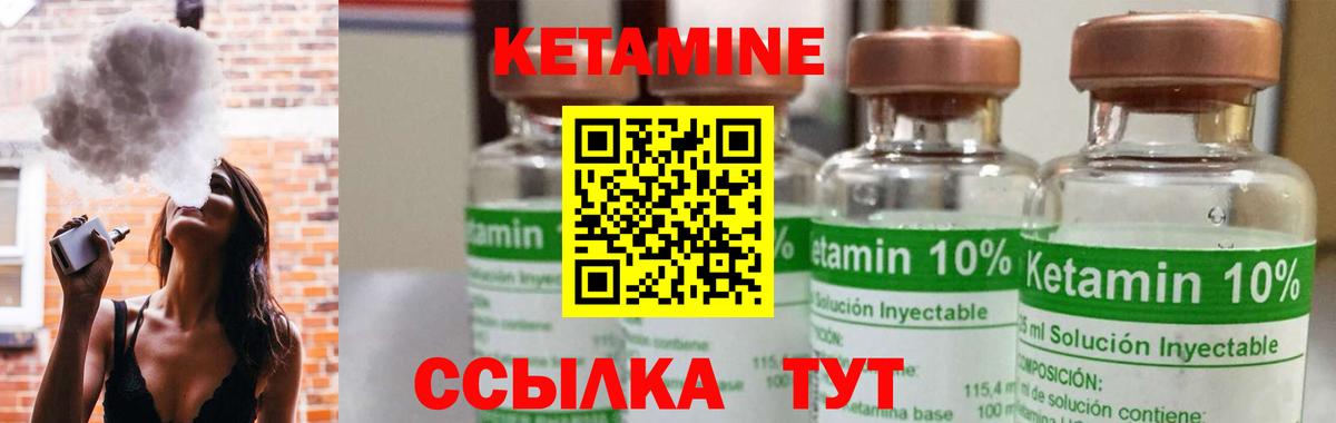 Кетамин ketamine Саратов
