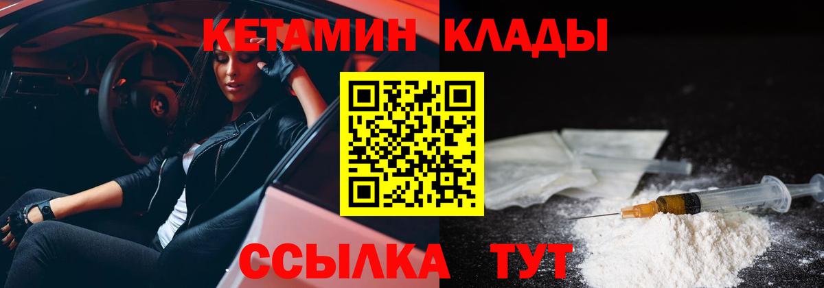 Саратов  Кетамин ketamine  КЕТАМИН ketamine  Вход с VPN 