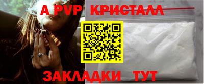 ALPHA-PVP Рузаевка