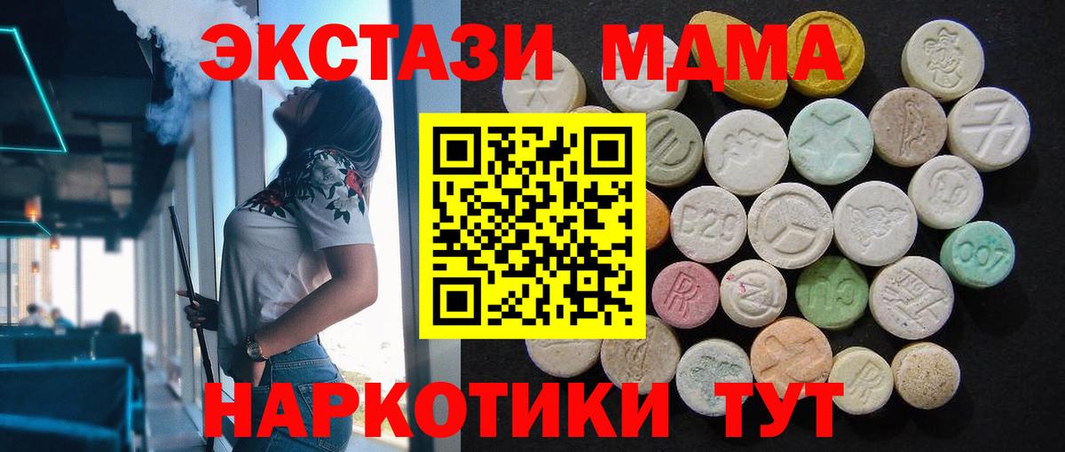 MDMA молли  Вход с VPN  Саратов 