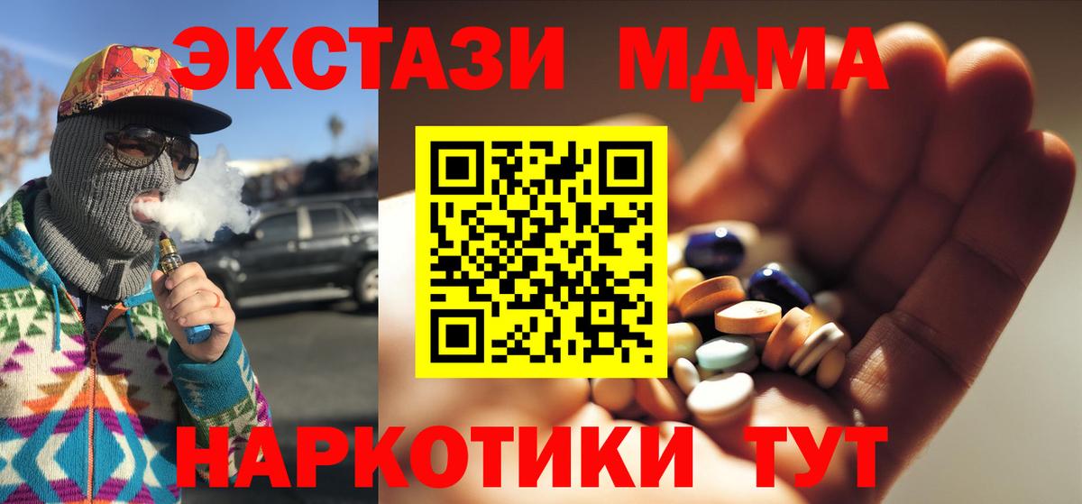 МДМА молли Саратов