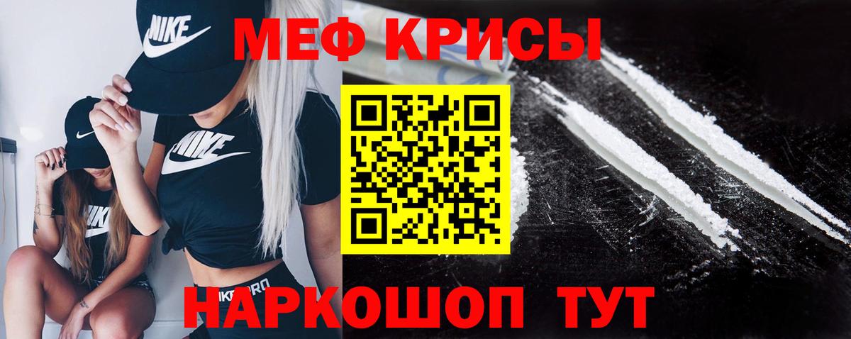Мефедрон мяу мяу  Вход с VPN  Меф  Саратов 