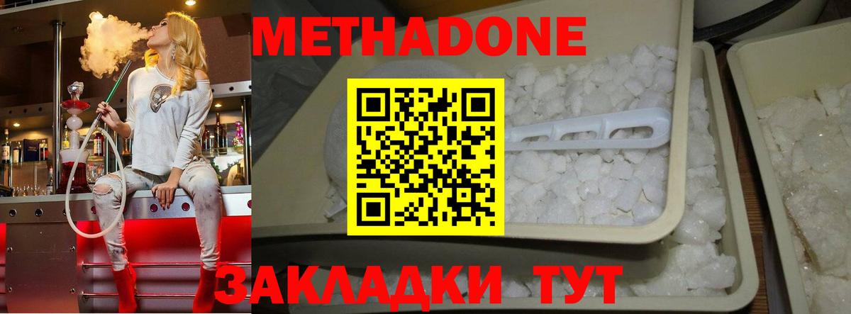МЕТАДОН белоснежный  Вход с VPN  МЕТАДОН белоснежный  Саратов 