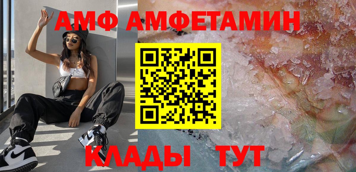 Метамфетамин мет  Метамфетамин мет  Вход с VPN  Саратов 