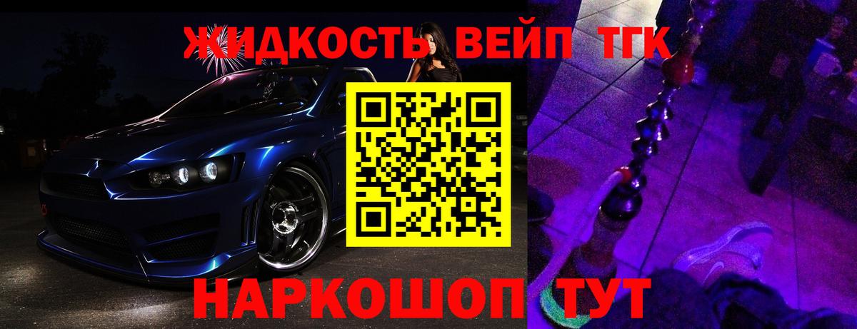 Дистиллят ТГК Wax Саратов