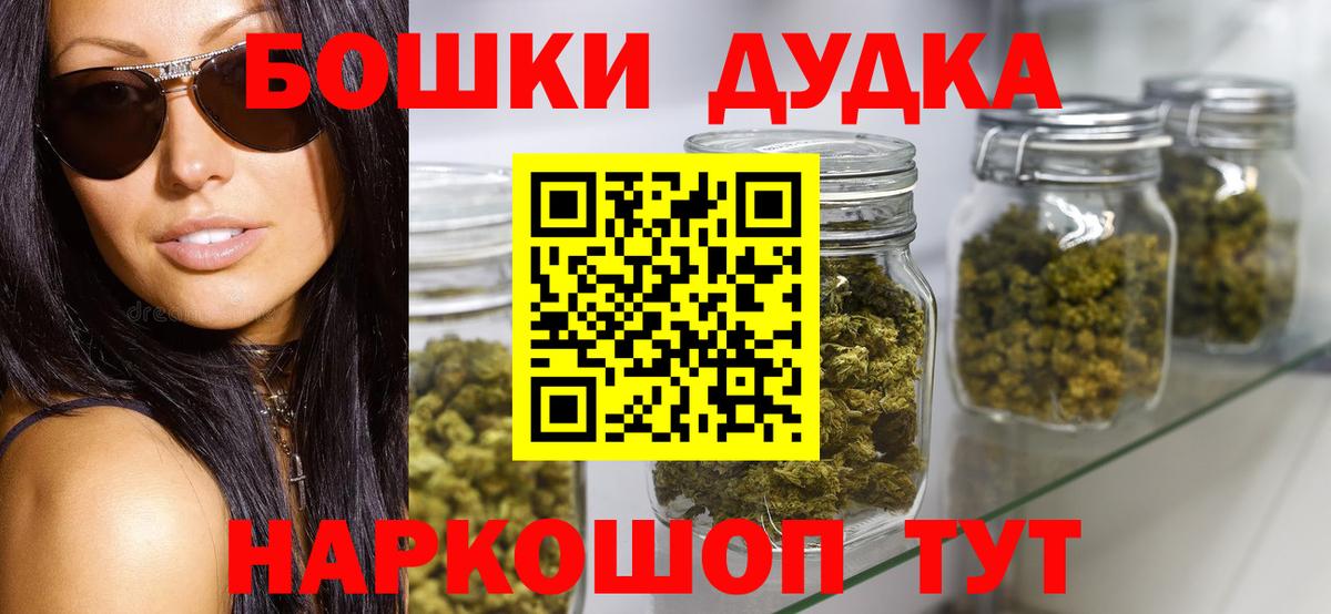 Саратов  МАРИХУАНА MAZAR  Канабис план  Вход с VPN  Бошки Шишки THC 21% 