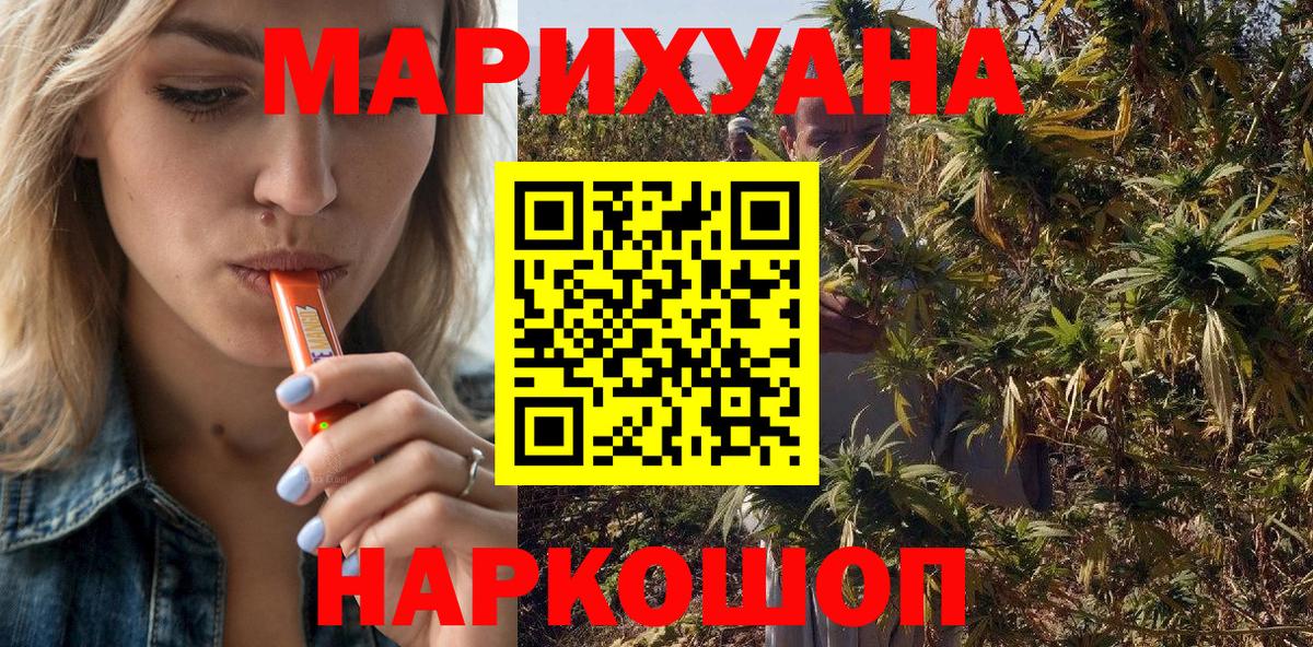 Шишки марихуана Bruce Banner Саратов